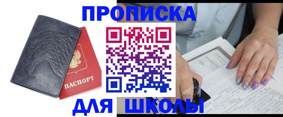 временная регистрация поиск в Апрелевке