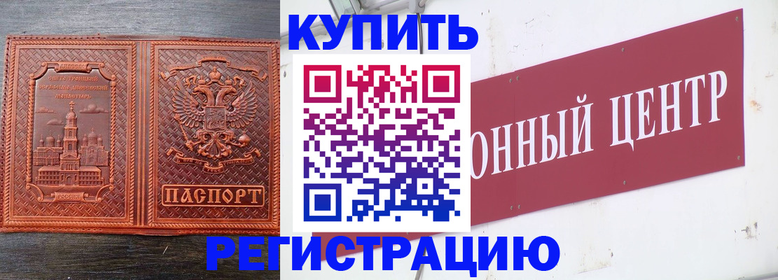 прописка для работы в Апрелевке
